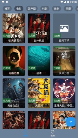 東辰4K影視免費版