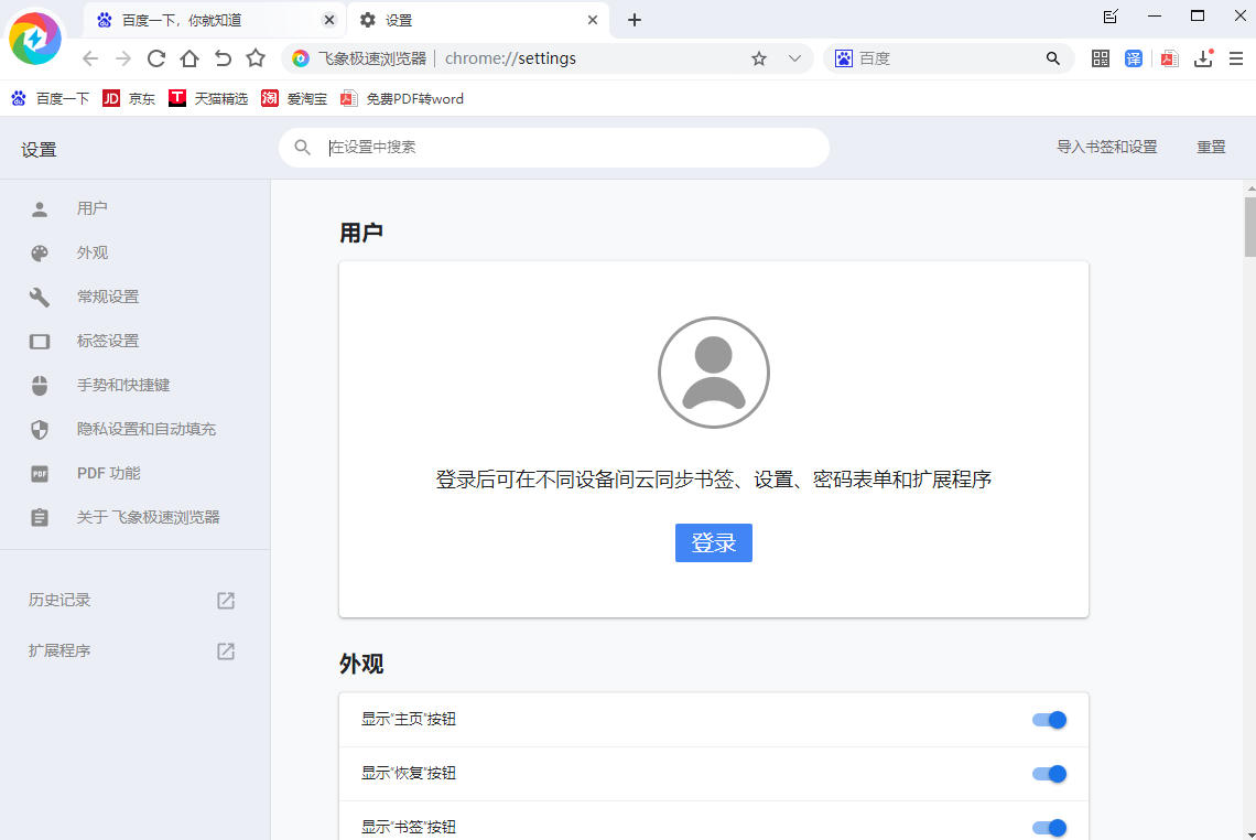 素材瀏覽器免費版