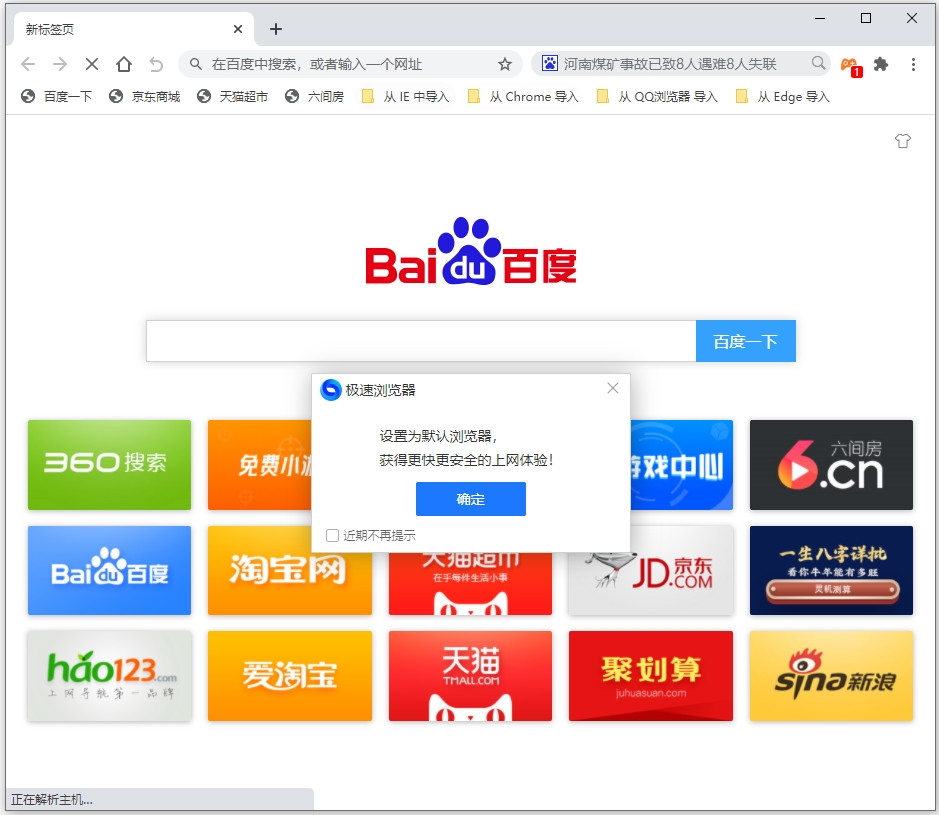 素材瀏覽器免費版