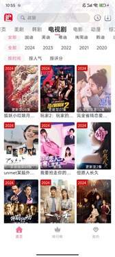 兔米追劇純凈版