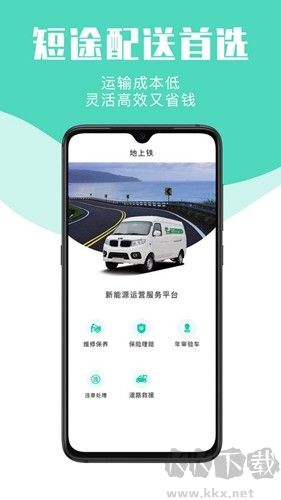 地上鐵(租車服務平臺)