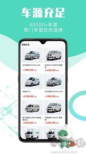 地上鐵(租車服務平臺)