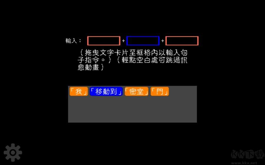 文字獄單機版