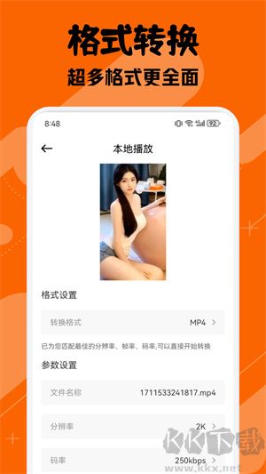 南瓜影視大全app免費(fèi)版