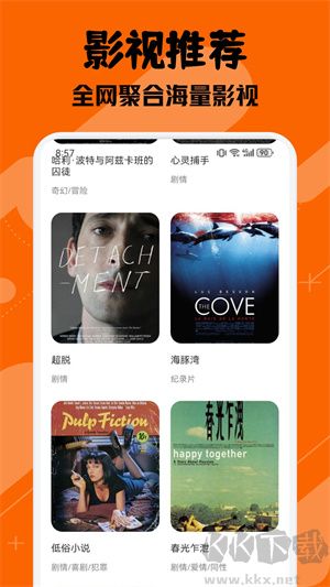 南瓜影視大全app免費(fèi)版