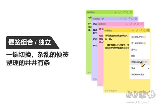 好用便簽官網版