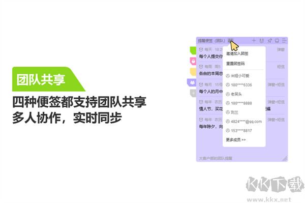 好用便簽官網版