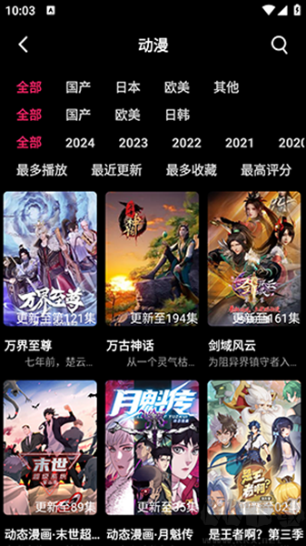 秒看視界app最新版