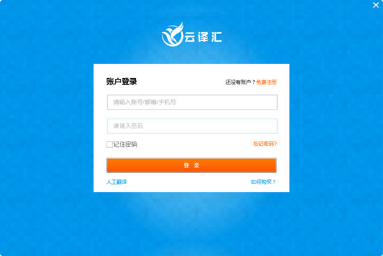 云譯匯最新版