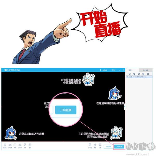 嗶哩嗶哩直播姬電腦版