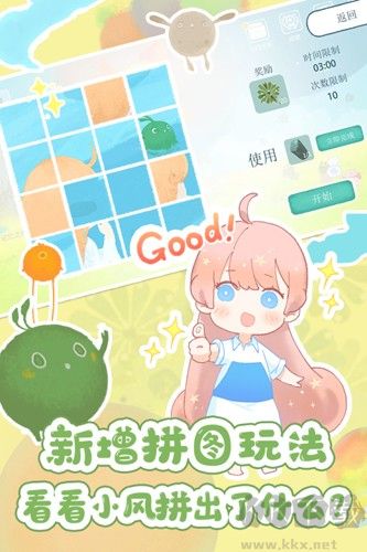 天國旅立官方版