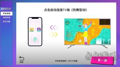 熱舞型動tv免費版
