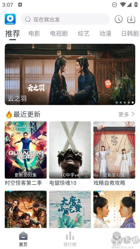 愛看視頻最新版