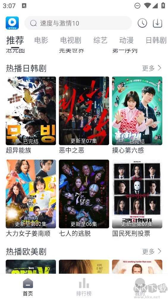 愛看視頻最新版
