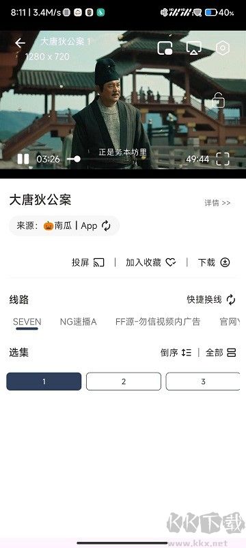 小恐龍影視手機版