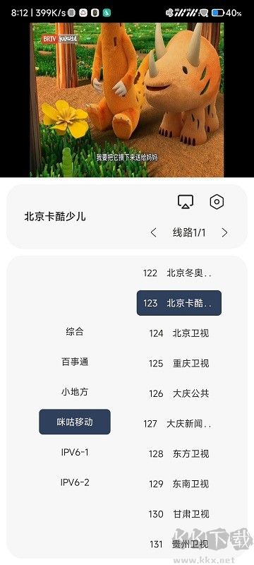 小恐龍影視手機版
