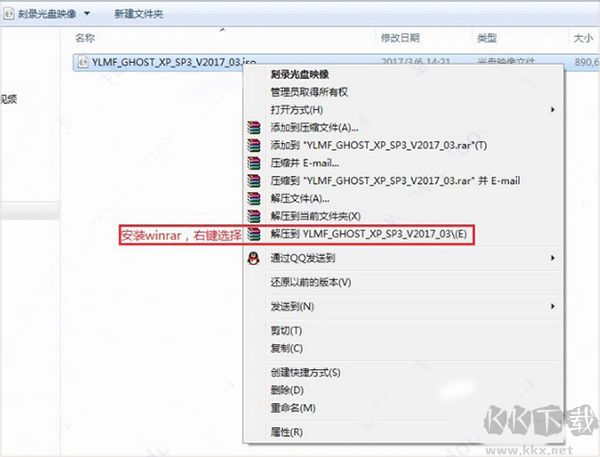 ghost安裝器中文版
