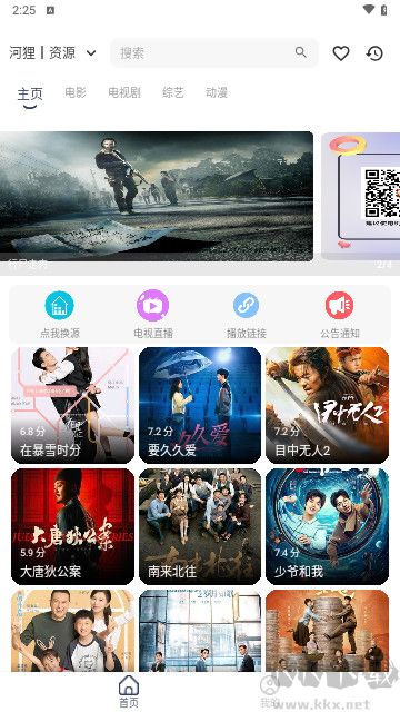 河貍影院最新版
