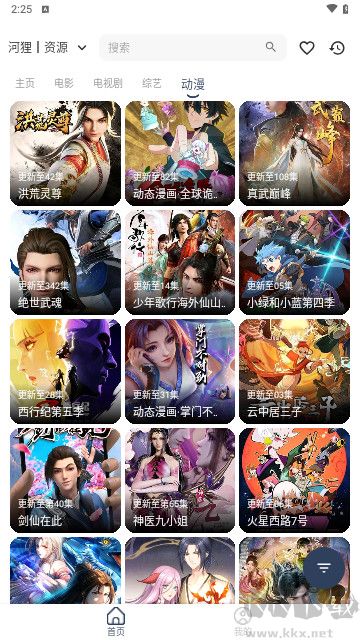 河貍影院最新版