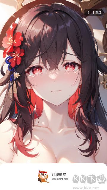 河貍影院最新版