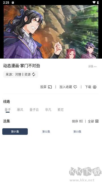 河貍影院最新版