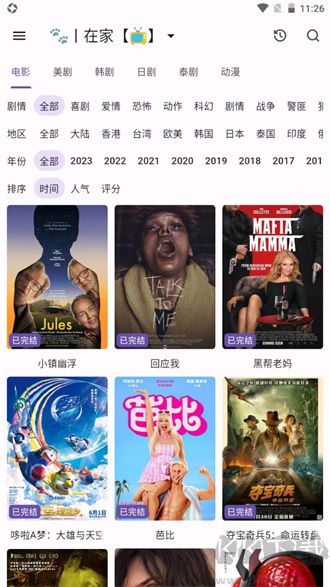 貓影視TV盒子app免費版
