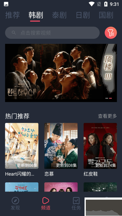 97劇迷app安卓版