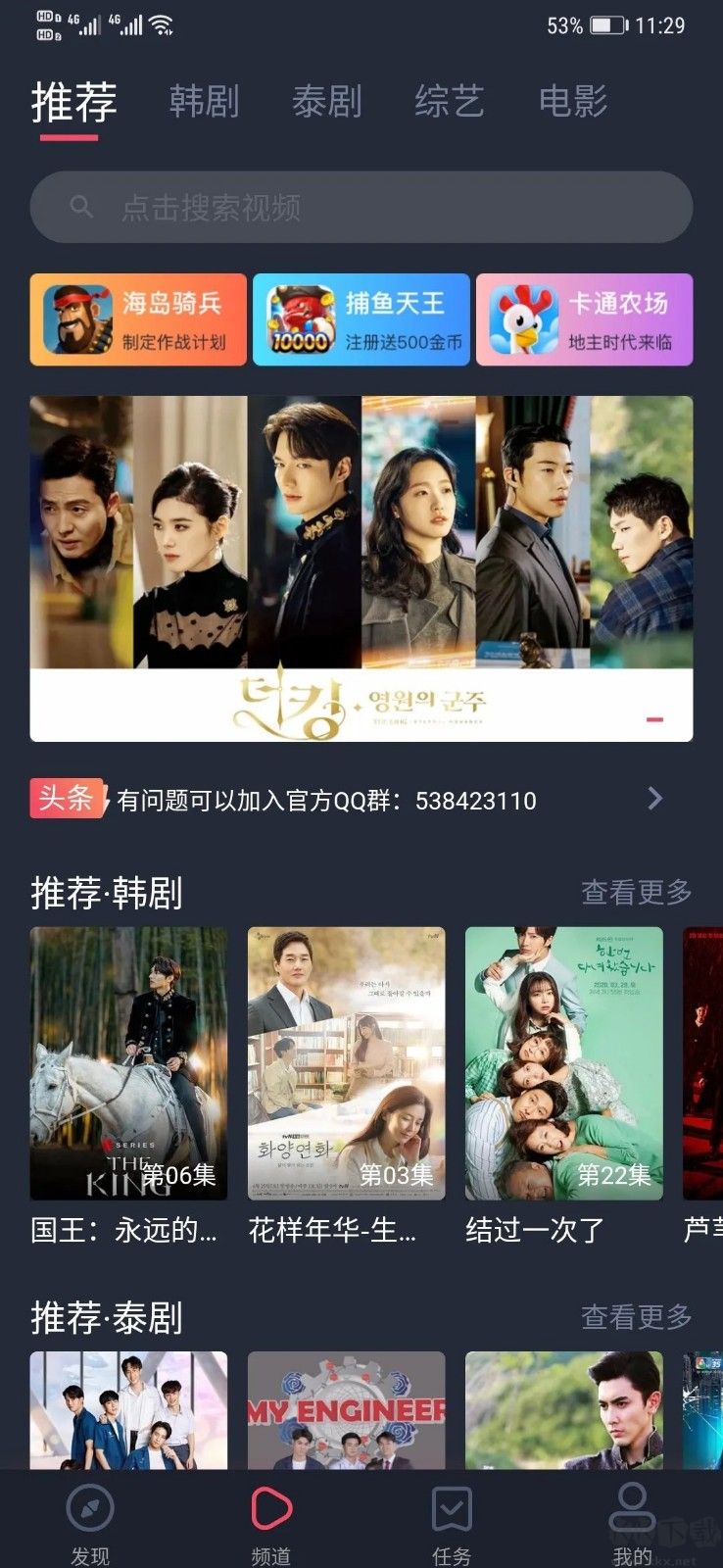 97劇迷app安卓版