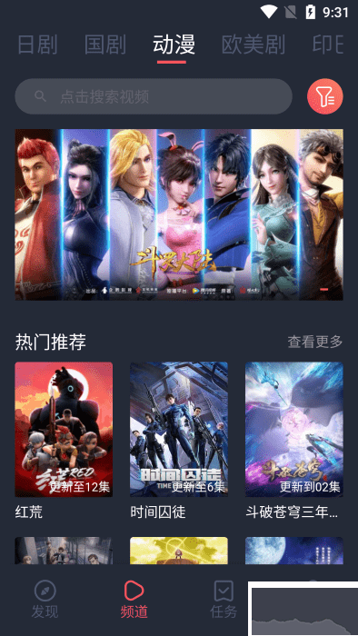 97劇迷app安卓版