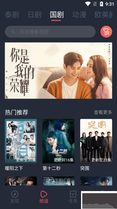 97劇迷app安卓版