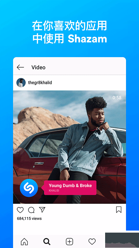 shazam音樂識別