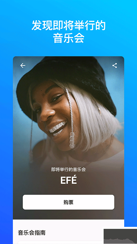 shazam音樂識別