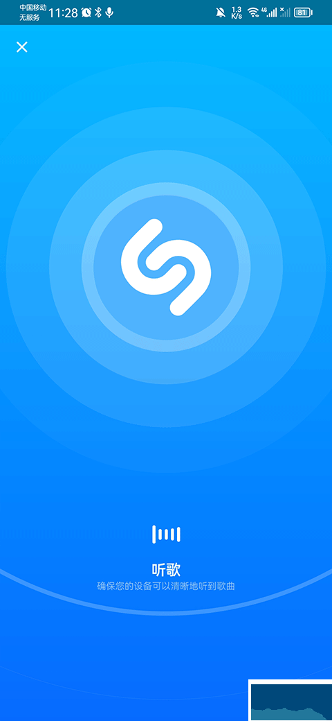 shazam音樂識別