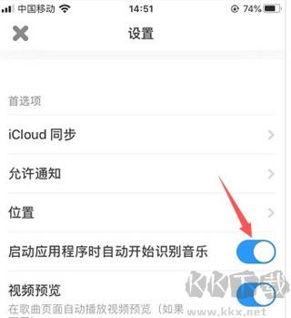 shazam音樂識別