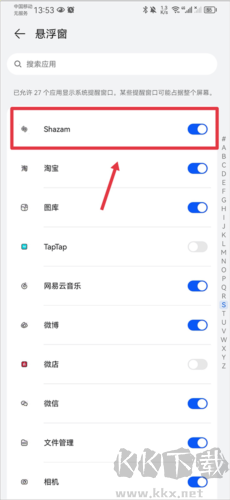 shazam音樂識別