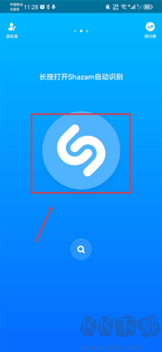 shazam音樂識別