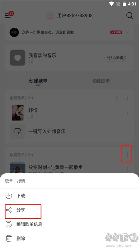 音樂時刻2024最新版