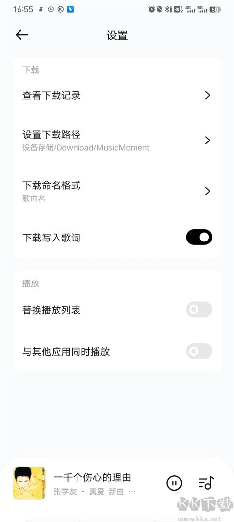 音樂時刻2024最新版