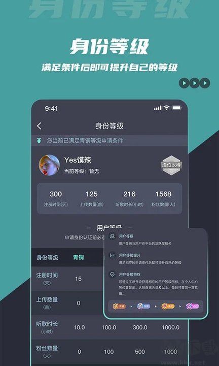 火了dj音樂(lè)網(wǎng)官方版