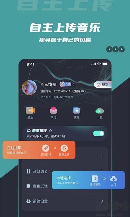 火了dj音樂(lè)網(wǎng)官方版