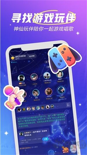 歡游app免費版