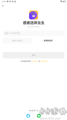 蟲蟲云虛擬機官網版