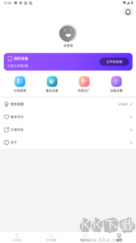 蟲蟲云虛擬機官網版
