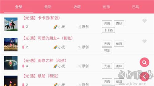 光遇樂(lè)譜app最新版