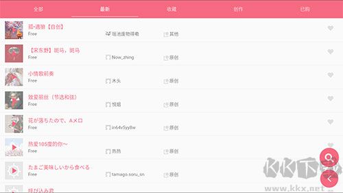 光遇樂(lè)譜app最新版