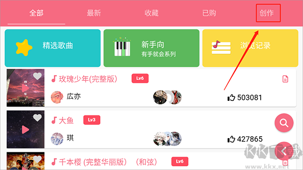光遇樂(lè)譜app最新版