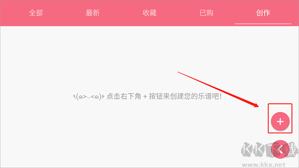光遇樂(lè)譜app最新版