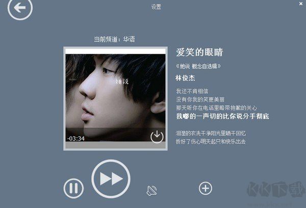 幾米聽官網版
