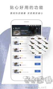 網易BUFF(游戲飾品交易)