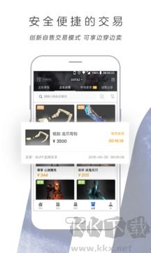 網易BUFF(游戲飾品交易)